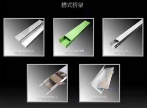 槽式电缆桥架